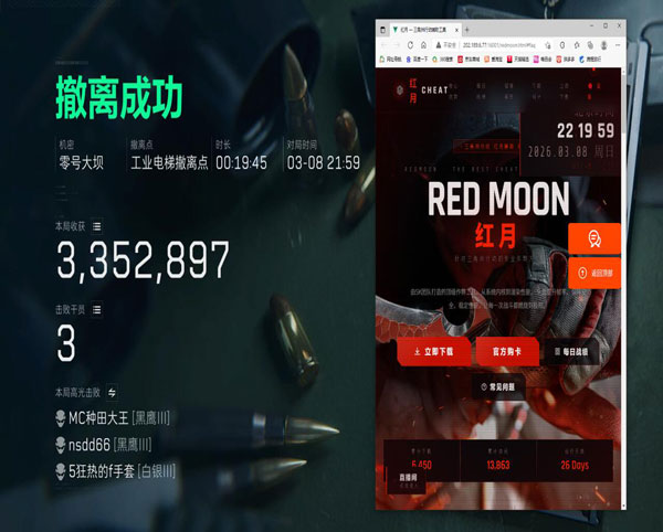 三角洲透视物质图片透视自瞄效果