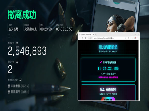 三角洲透视物质图片软件效果